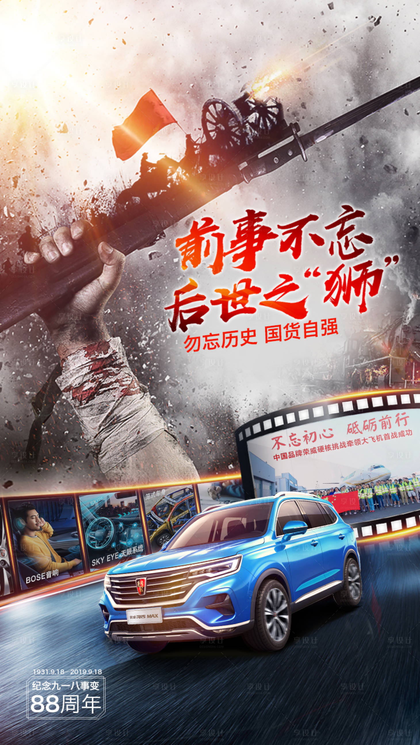 源文件下载【享设计】搜索编号：85540020543611125【918汽车海报】