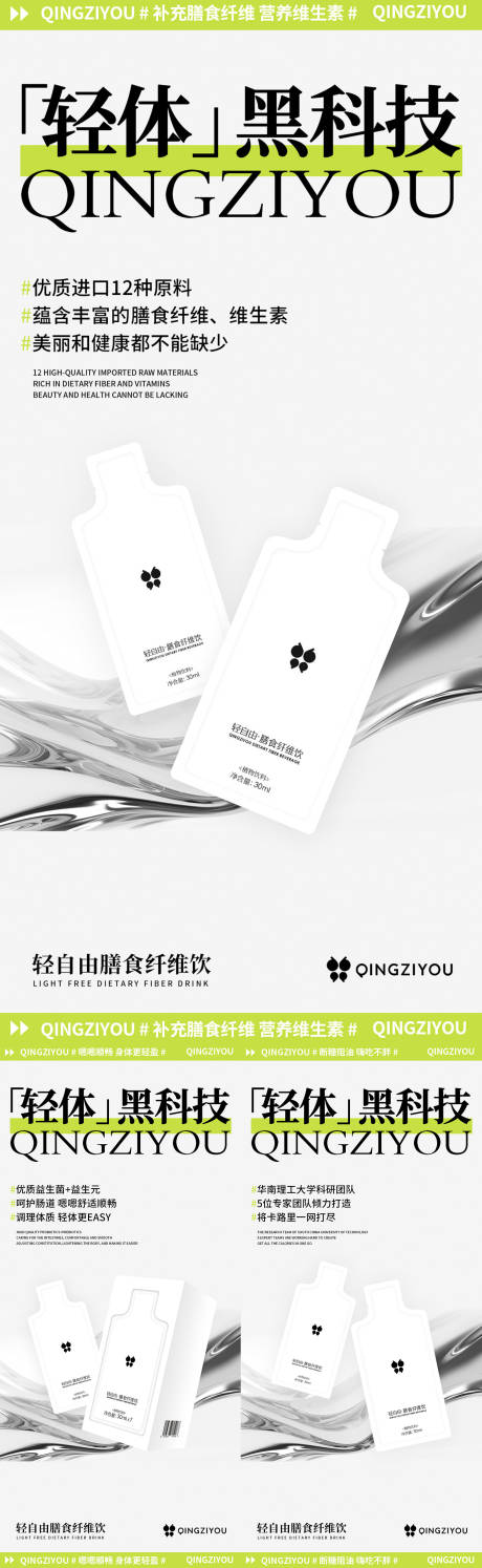 源文件下載【享設(shè)計】搜索編號：47710020674646756【潮流產(chǎn)品造勢系列海報】