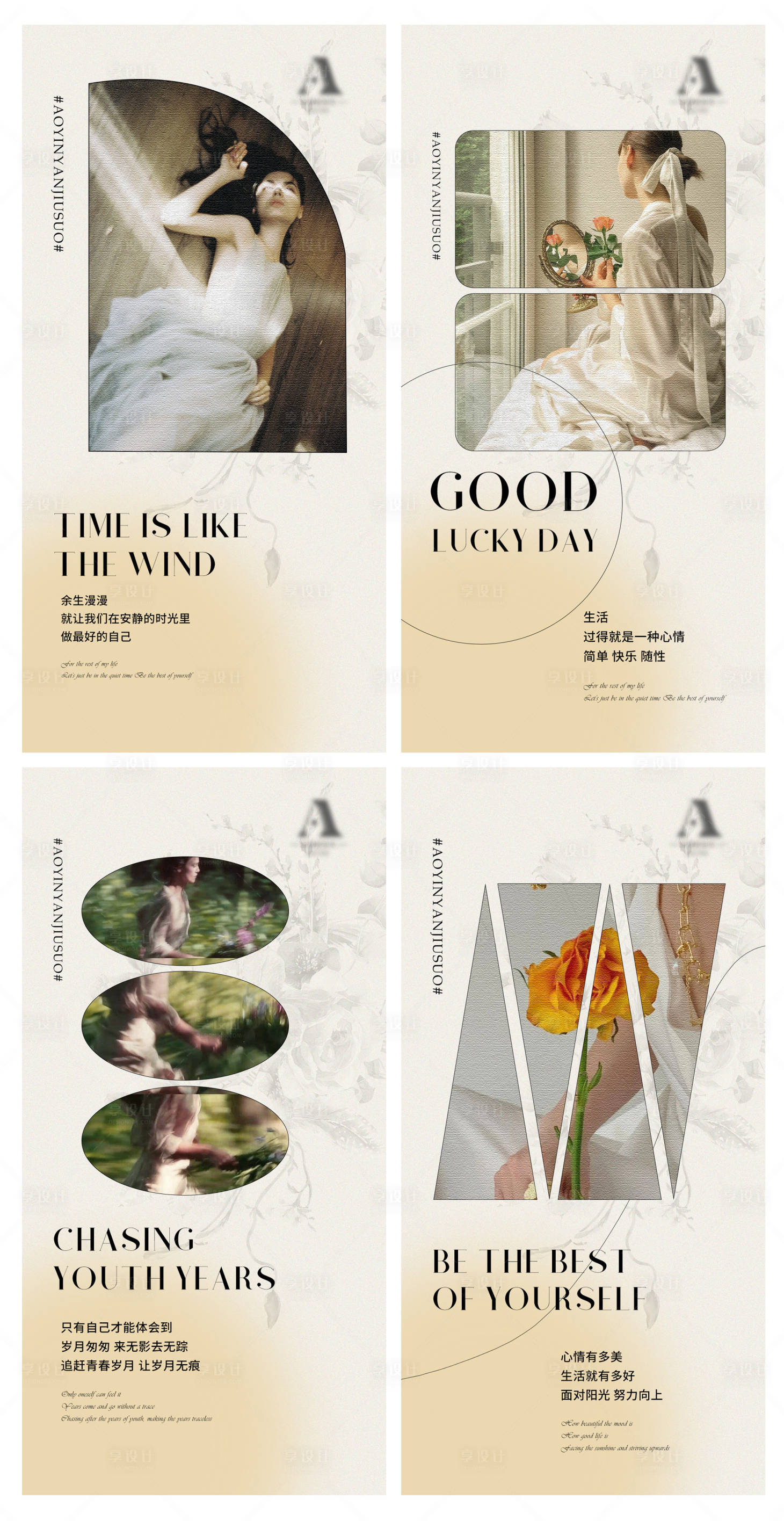 源文件下载【美业浅色系简约设计早安图分享】编号：22800020507933042