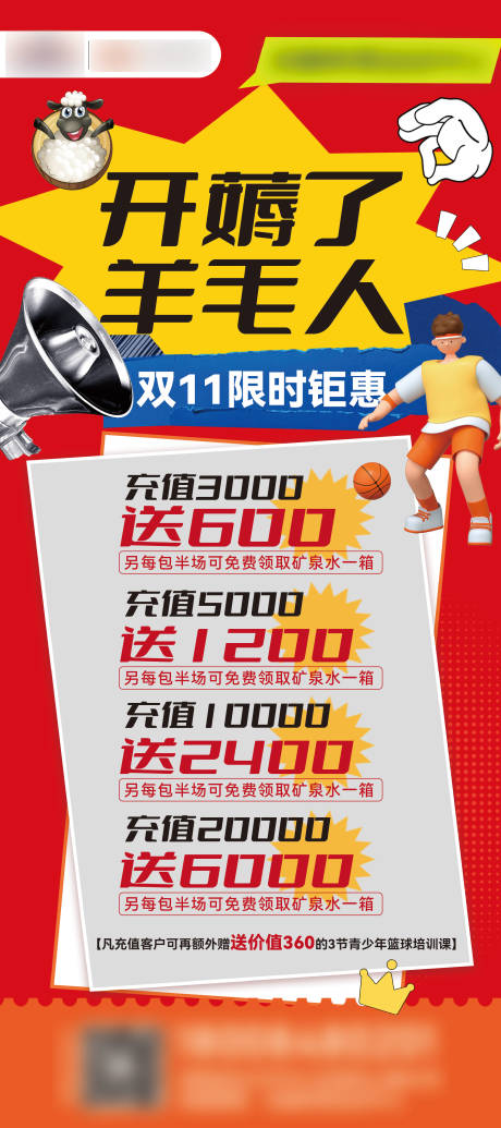 源文件下载【开薅了海报】编号：75110020187775829