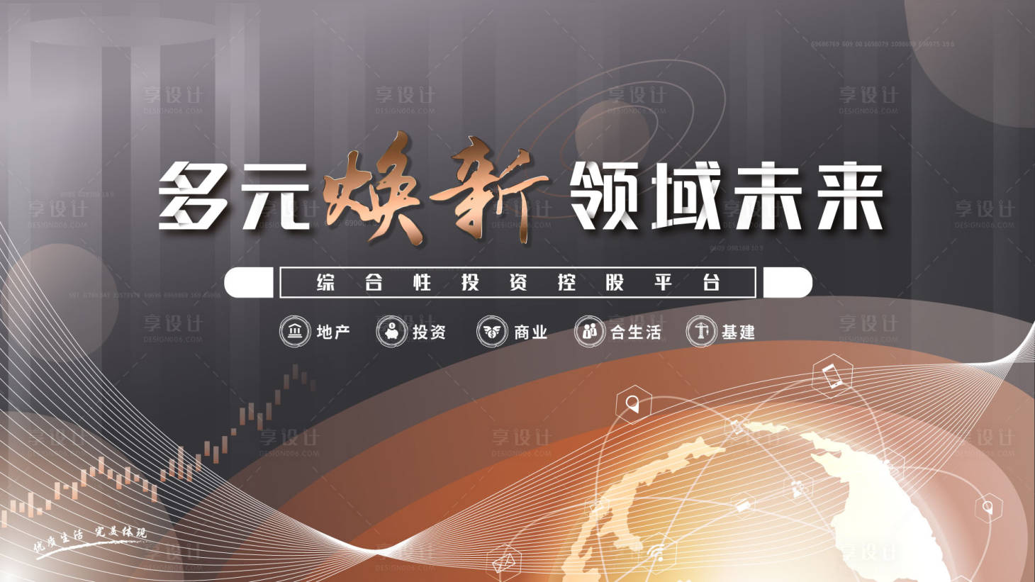 源文件下载【焕新投资平台画面】编号：64140020501552733