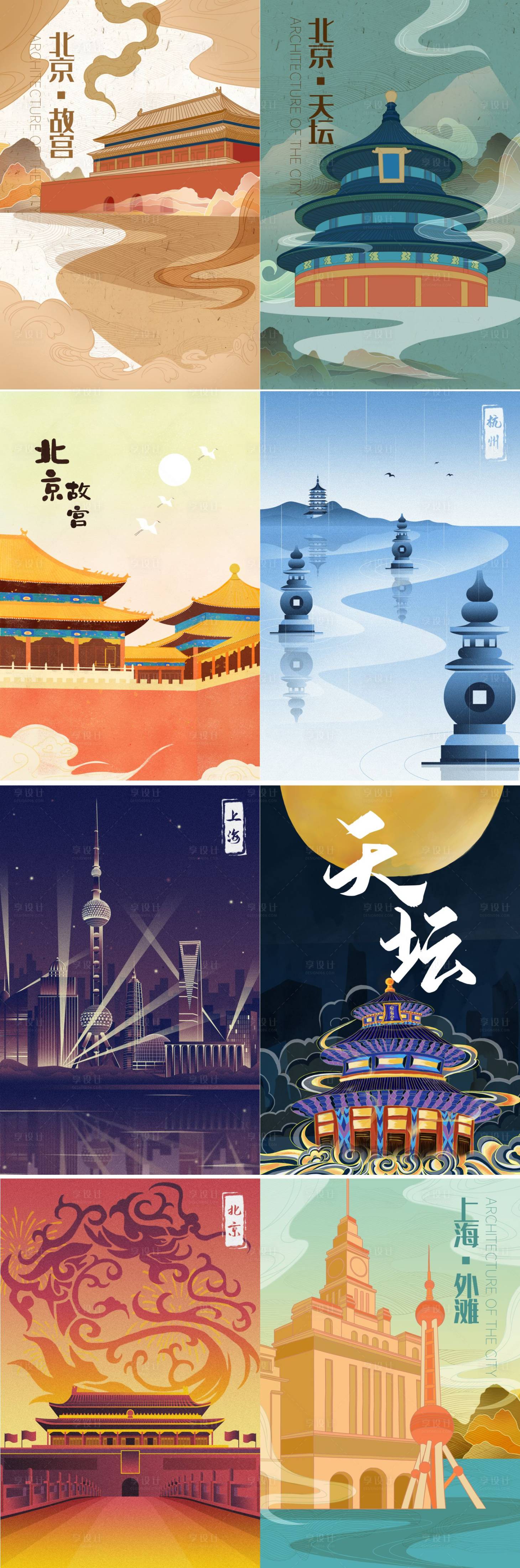 源文件下载【享设计】搜索编号：71270020284168997【城市印象插画系列海报】