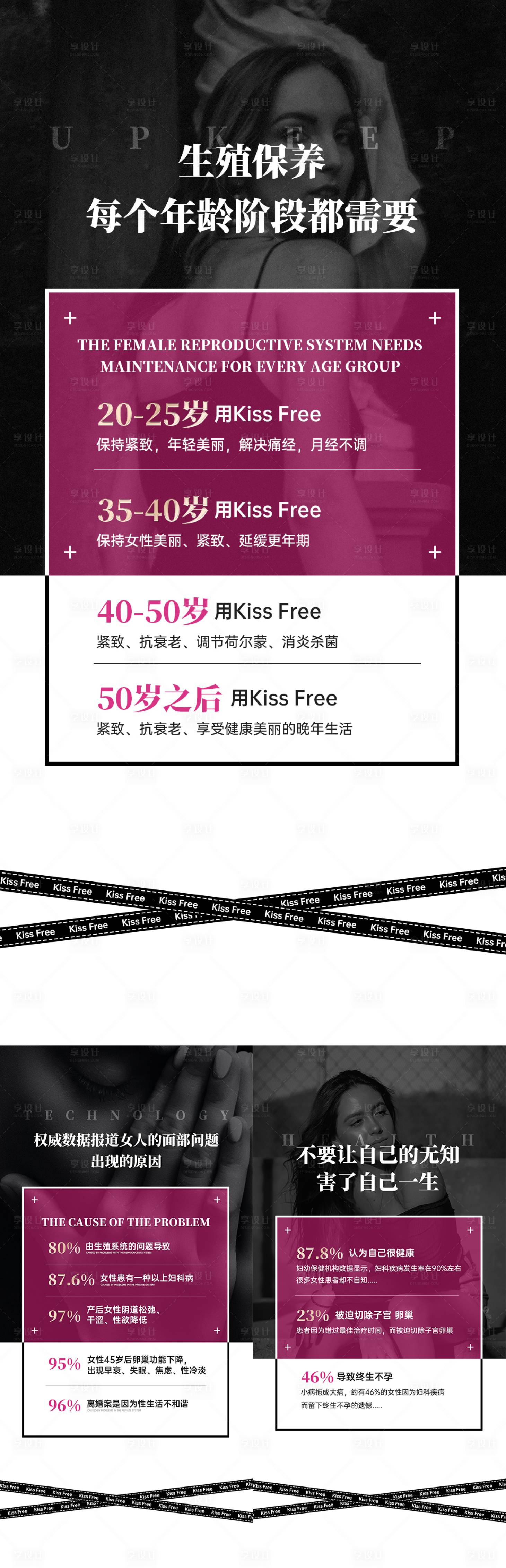 源文件下載【享設(shè)計(jì)】搜索編號(hào)：92950020631938591【微商私密海報(bào)】