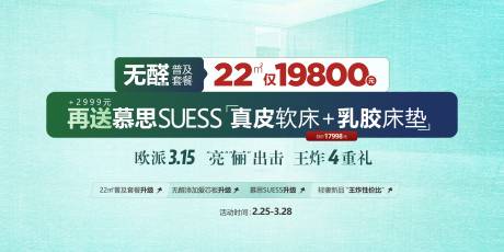 源文件下载【家居节促销活动背景板】编号：20231113092453260