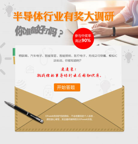 源文件下载【调研海报】编号：64930020628642408