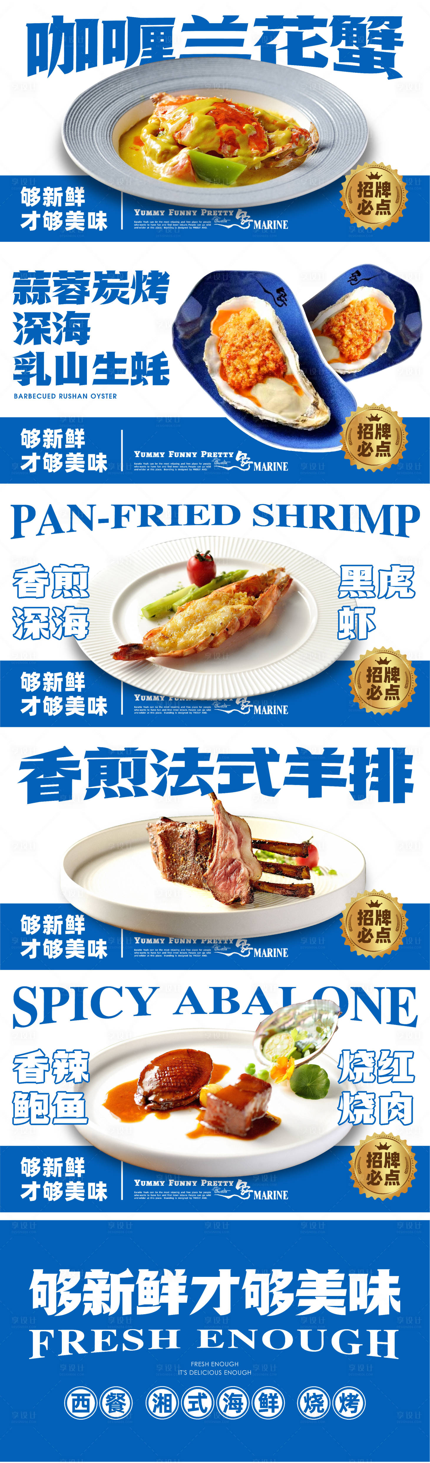 源文件下載【享設(shè)計(jì)】搜索編號(hào)：20490020445019968【美食海鮮美團(tuán)banner頭圖】