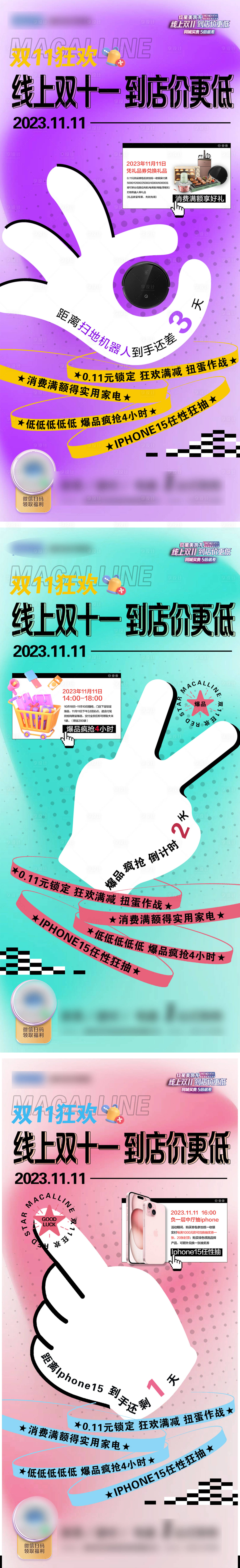 源文件下載【享設計】搜索編號：86730020387263266【活動倒計時系列海報】