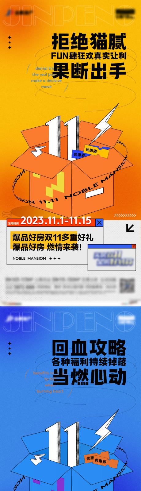 源文件下载【双十一海报】编号：54060020252139262