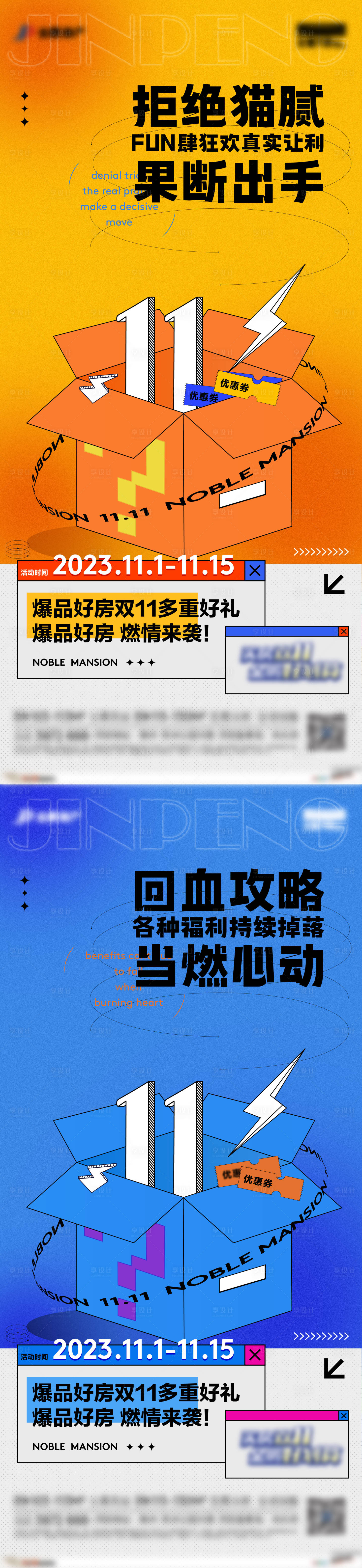 源文件下載【享設計】搜索編號：54060020252139262【雙十一海報】