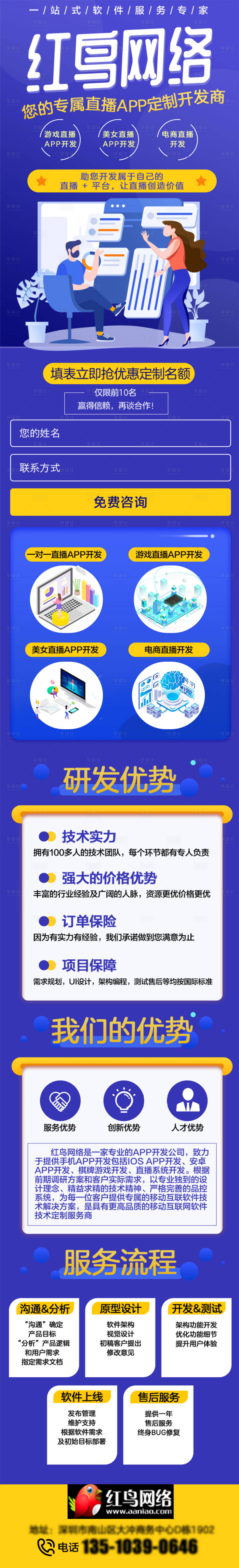 源文件下载【电商app长图】编号：46310020582067207