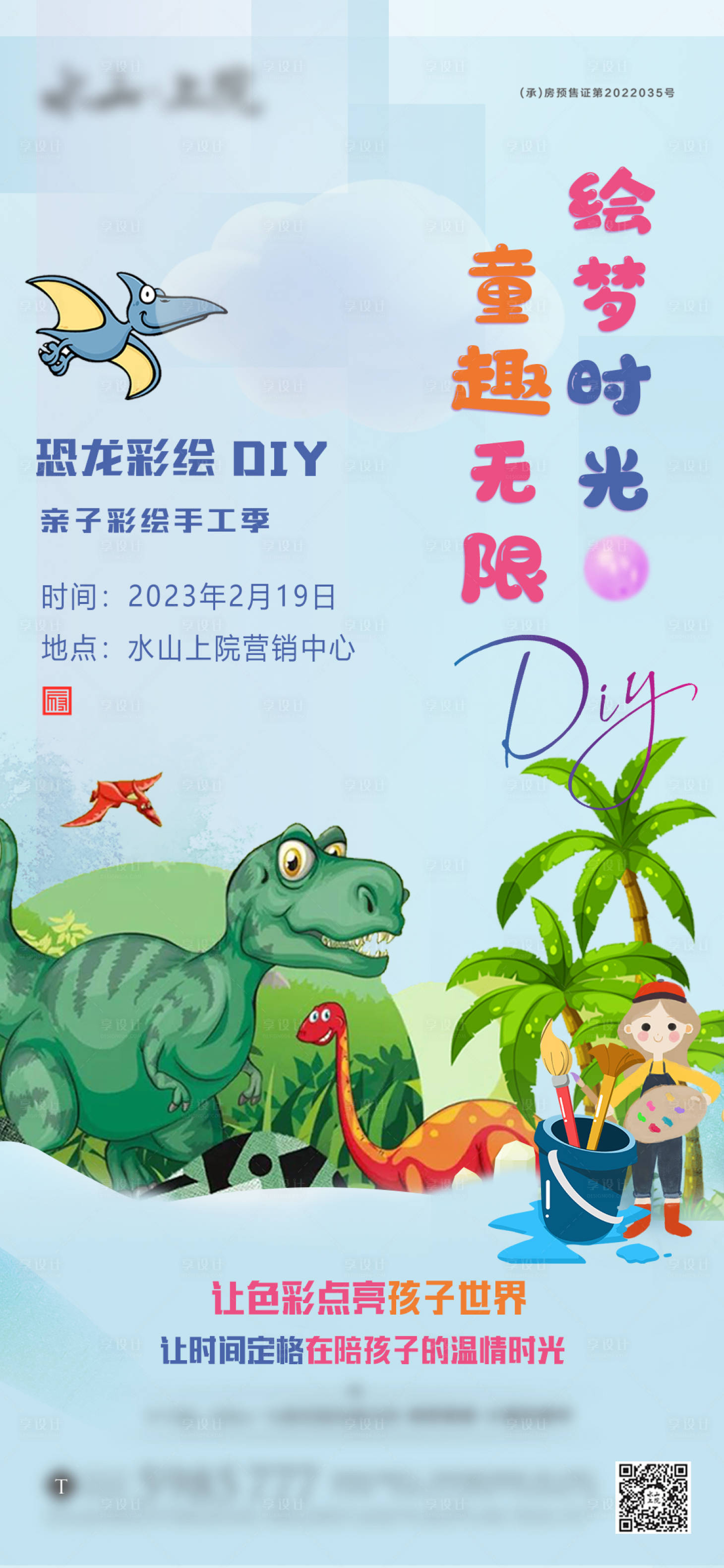 源文件下載【享設計】搜索編號：98540020370134782【地產恐龍DIY】