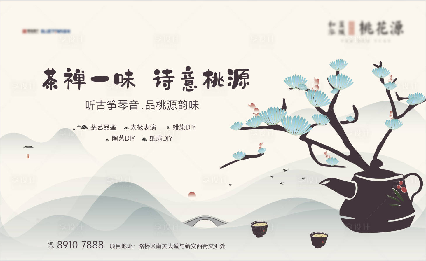 源文件下载【地产新中式主画面】编号：17190020458544937