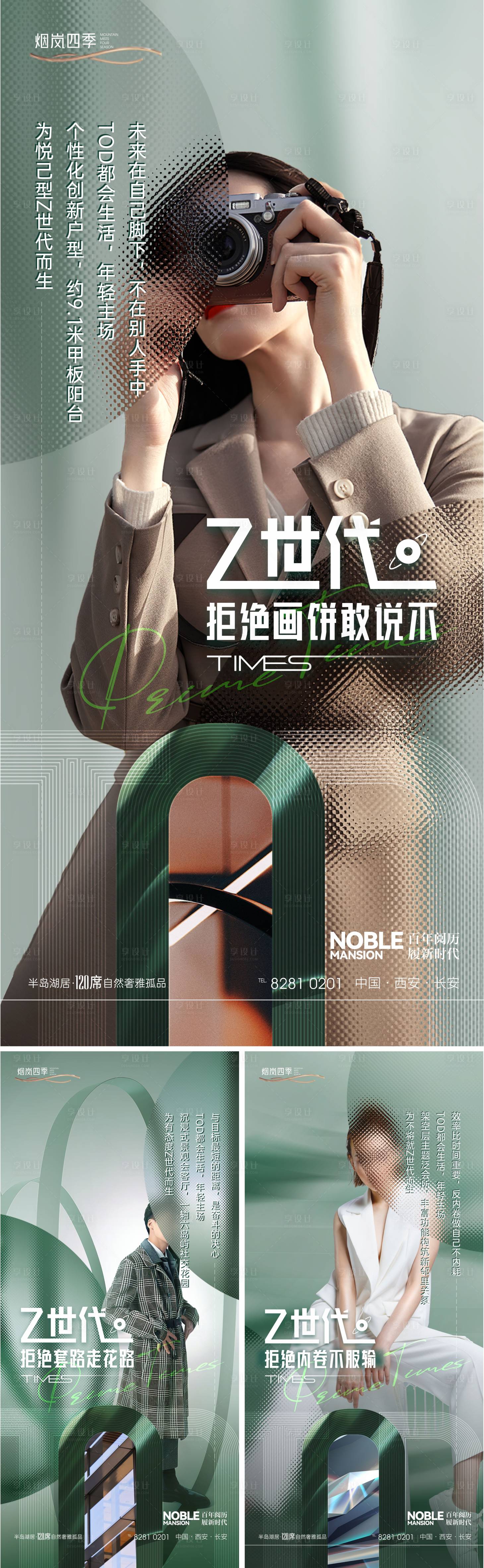 源文件下载【地产配套价值点系列海报】编号：89620020601044559