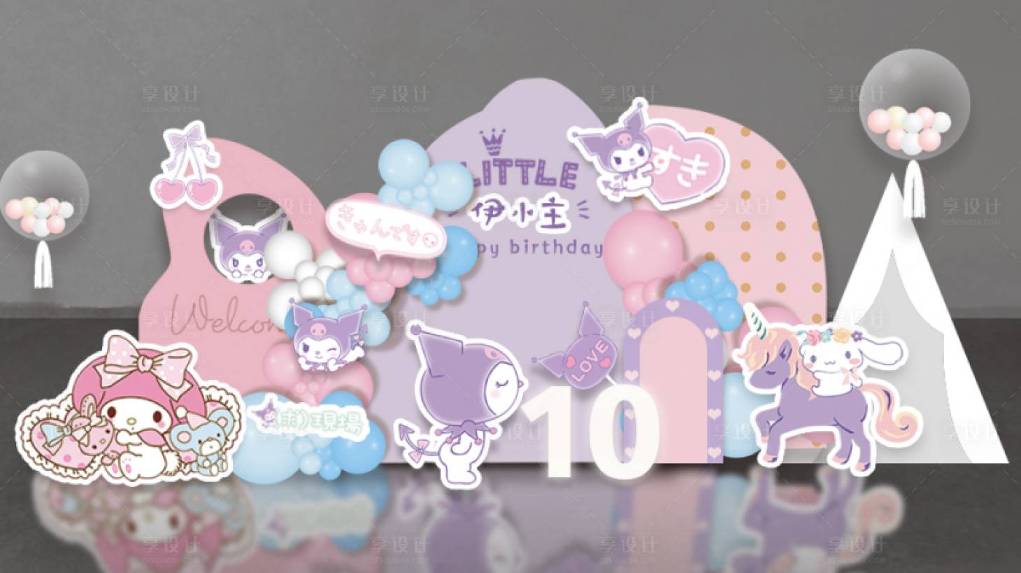 源文件下载【享设计】搜索编号：59830020543814914【生日宴宝宝宴布置】