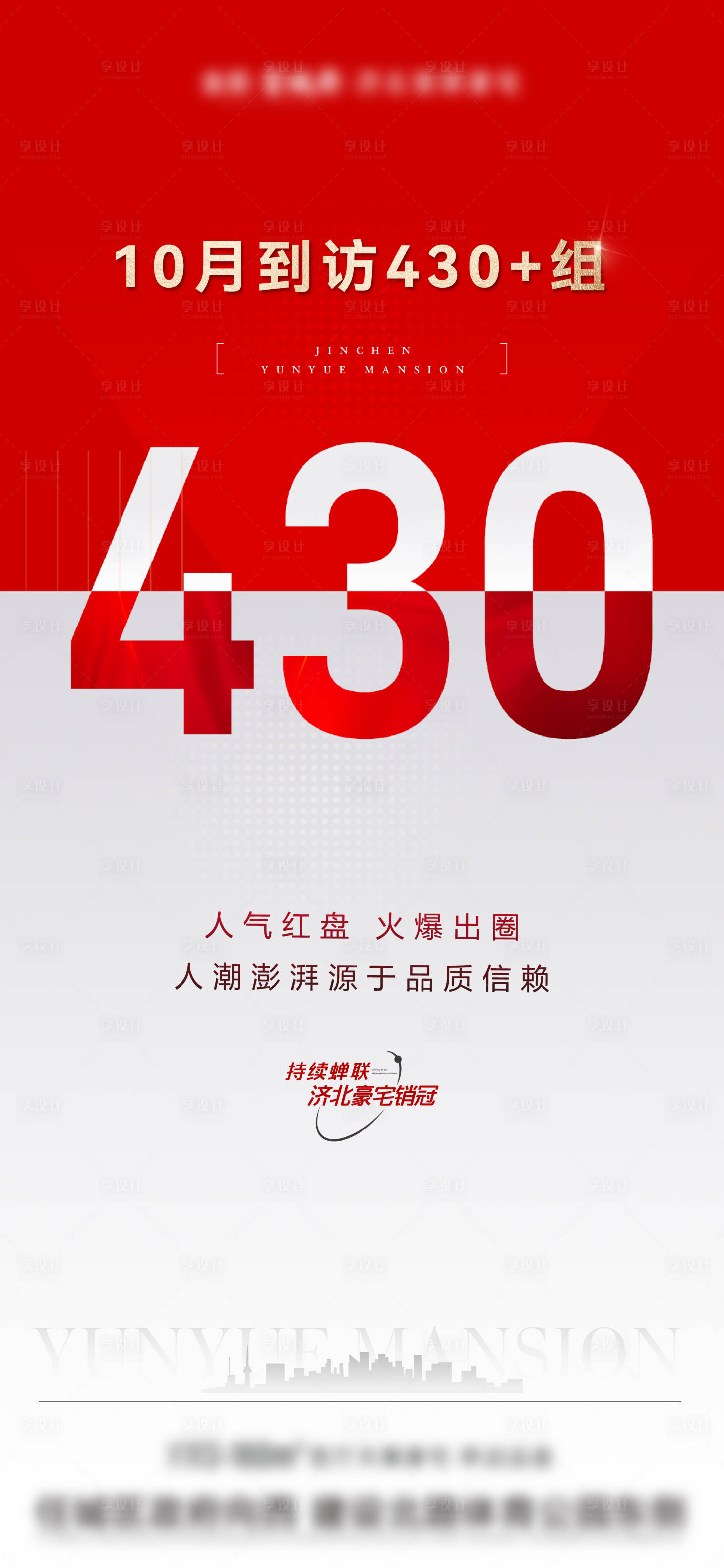 源文件下载【享设计】搜索编号：38270020180167666【热销单图】