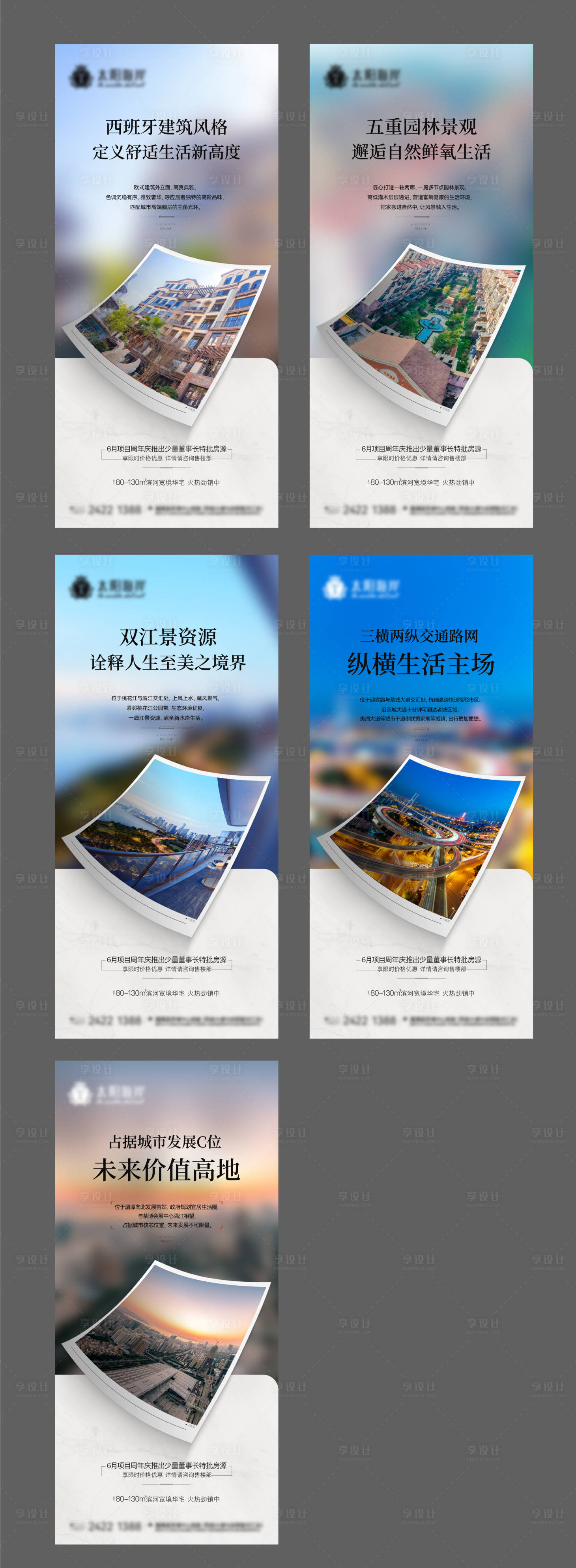 源文件下載【地產區位刷屏】編號：51040020579361009