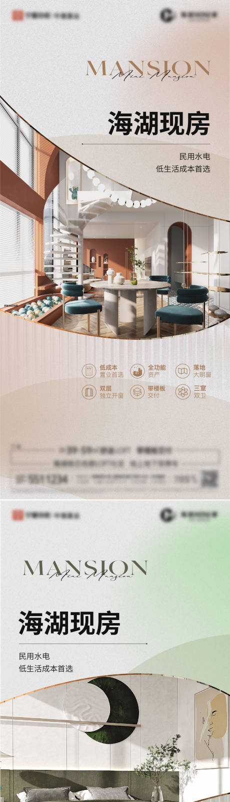 源文件下载【公寓准现房海报】编号：90280020229892769
