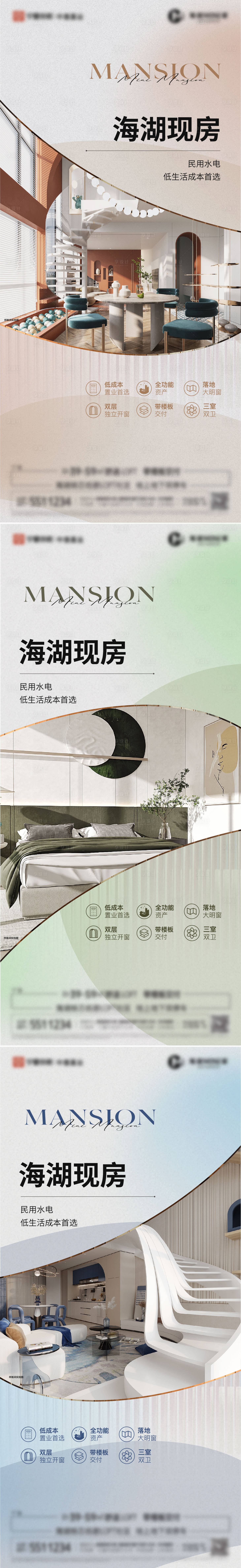 源文件下载【公寓准现房海报】编号：90280020229892769