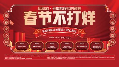源文件下载【年终促销红金活动背景板】编号：34040020333756917
