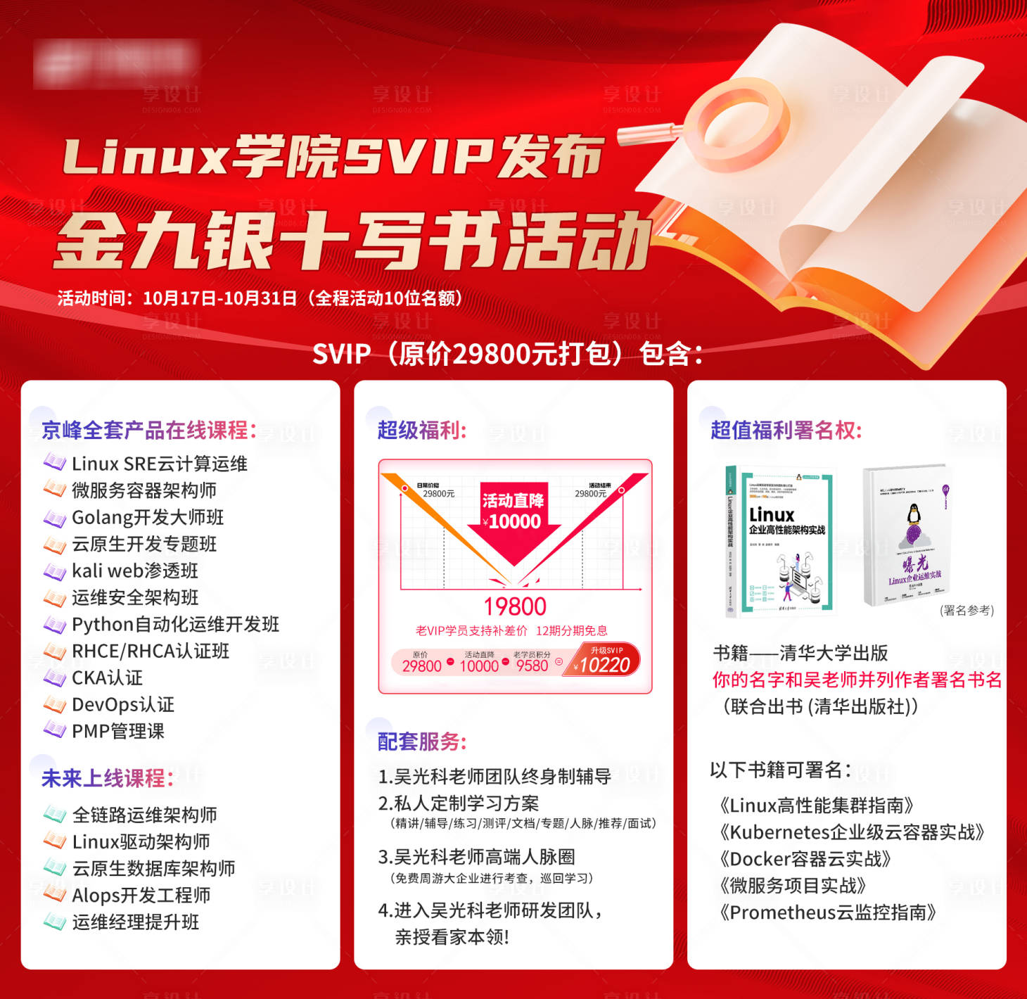 源文件下載【享設計】搜索編號：72410020209536348【雙11降價活動背景板】