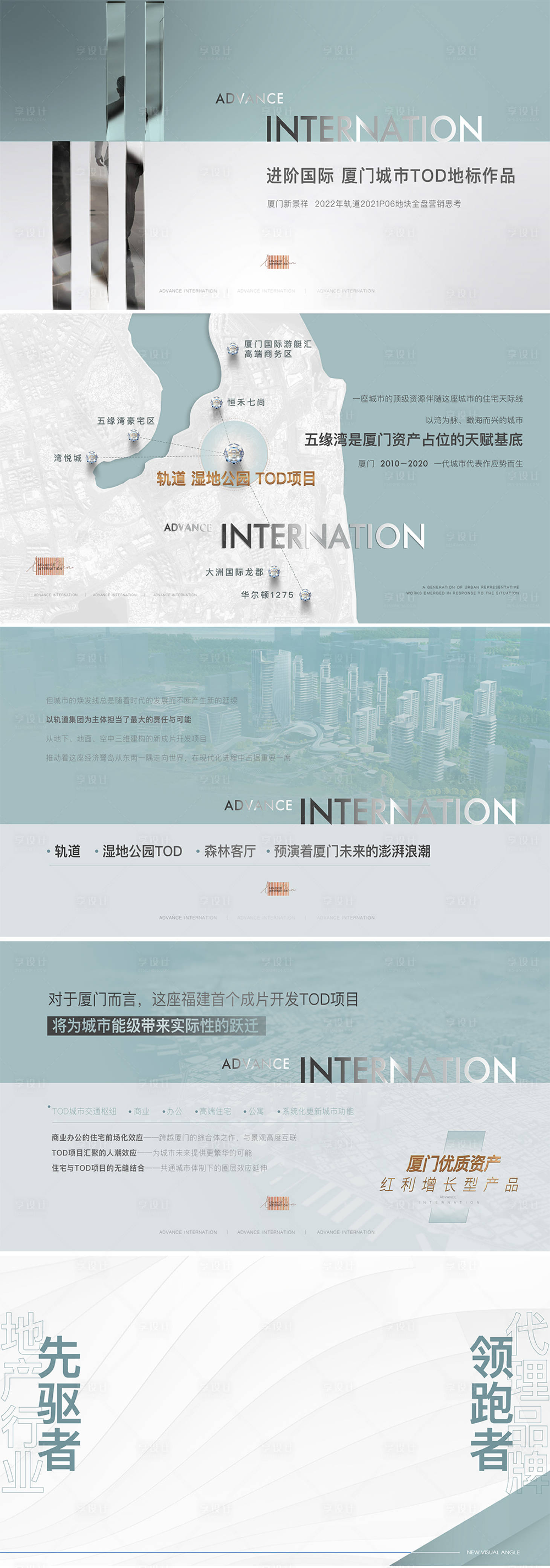 源文件下載【享設計】搜索編號：80500020496491222【淺藍色有質感PPT】