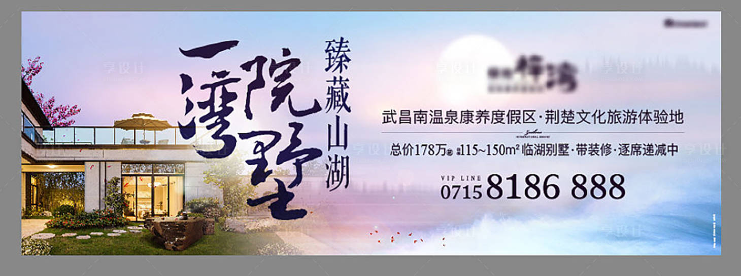 源文件下載【地產(chǎn)戶外圍擋】編號(hào)：73120020245163505