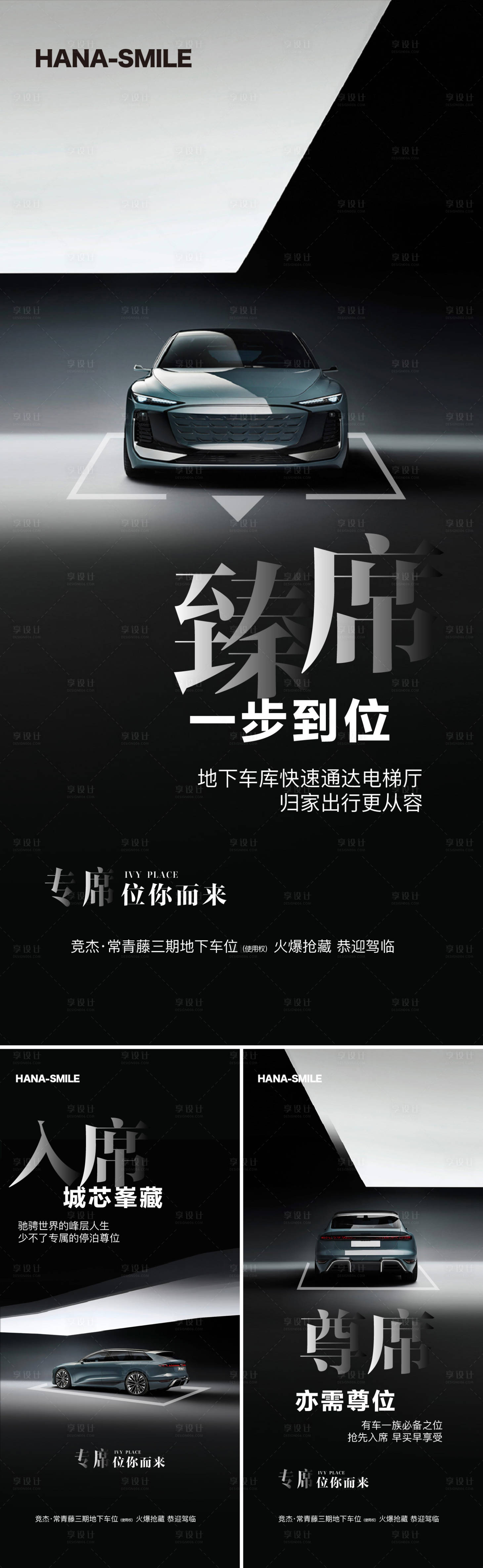 源文件下载【享设计】搜索编号：43640020440462260【黑色光线质感系列】