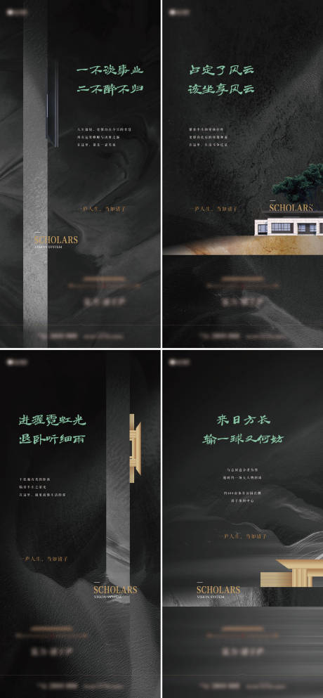 源文件下载【中式海报】编号：69860020472357439