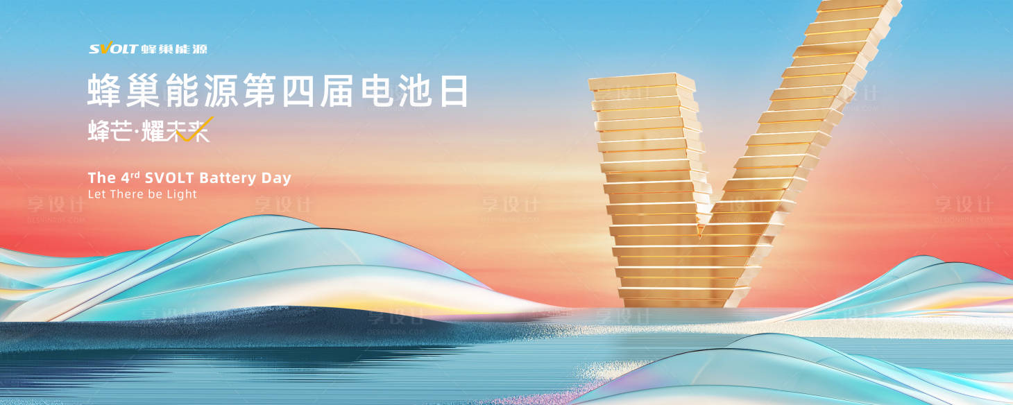 源文件下载【蜂巢第4届电磁日】编号：56120020275892897