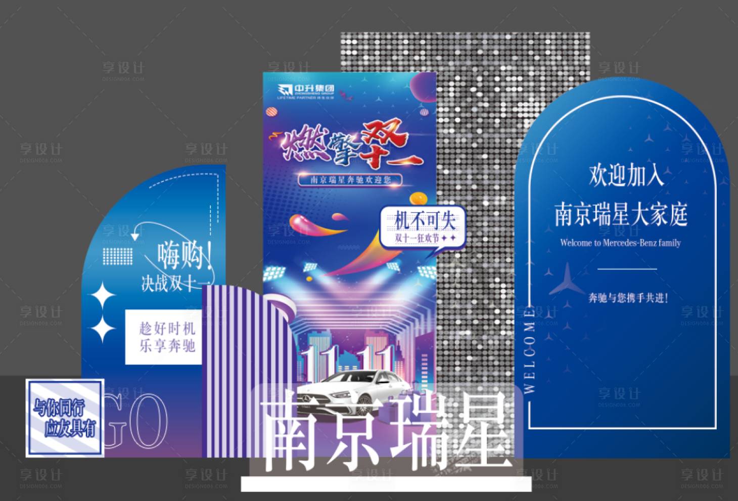 源文件下载【汽车双十一布置】编号：94460020440588339