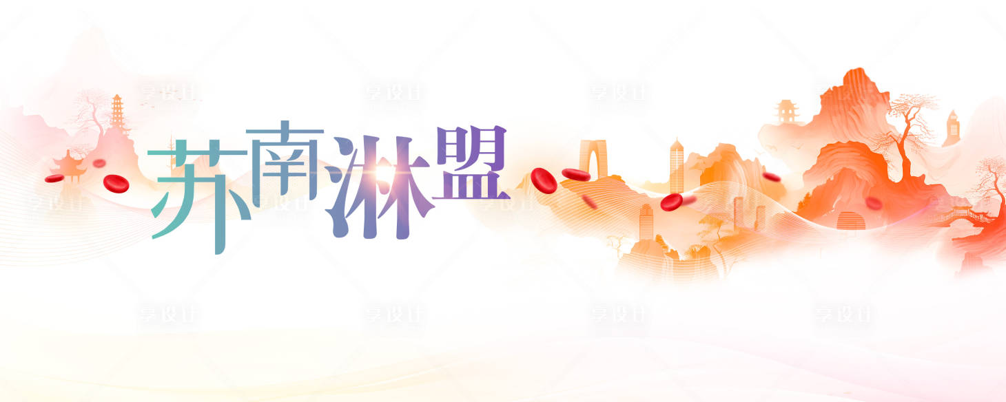 源文件下载【苏南淋盟】编号：16690020301547658