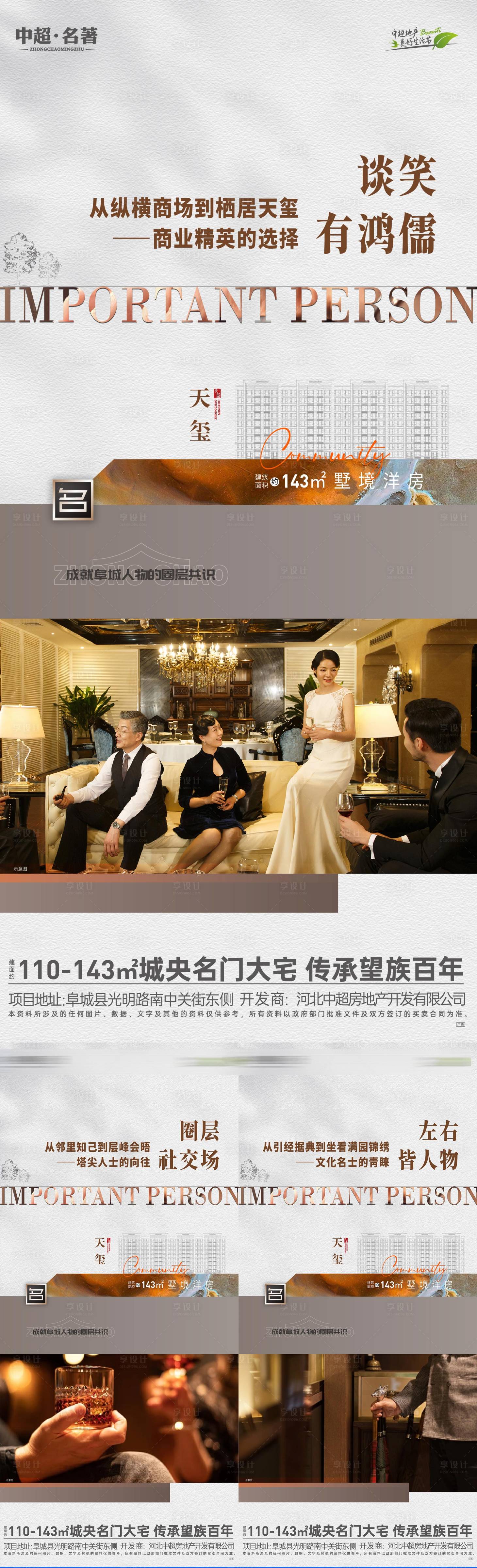 源文件下载【圈层价值点海报】编号：43900020367882052