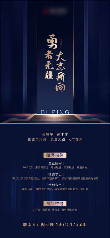 源文件下載【享設計】搜索編號：57590020291818502【招聘海報】