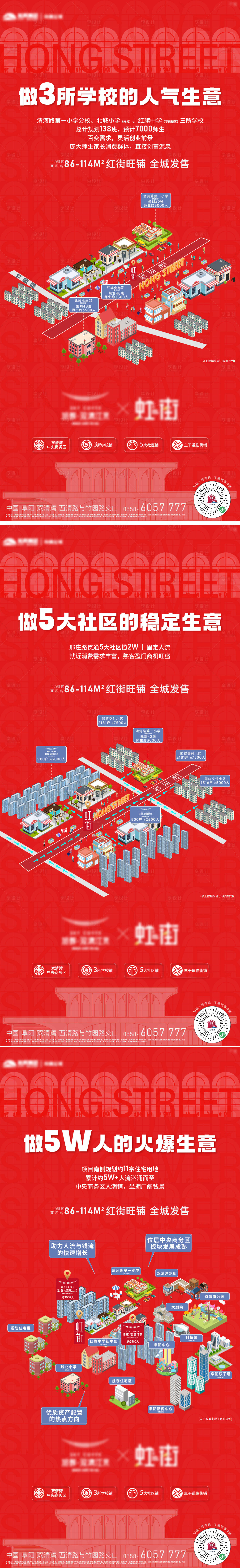 源文件下载【享设计】搜索编号：44720020583792697【商业系列刷屏】