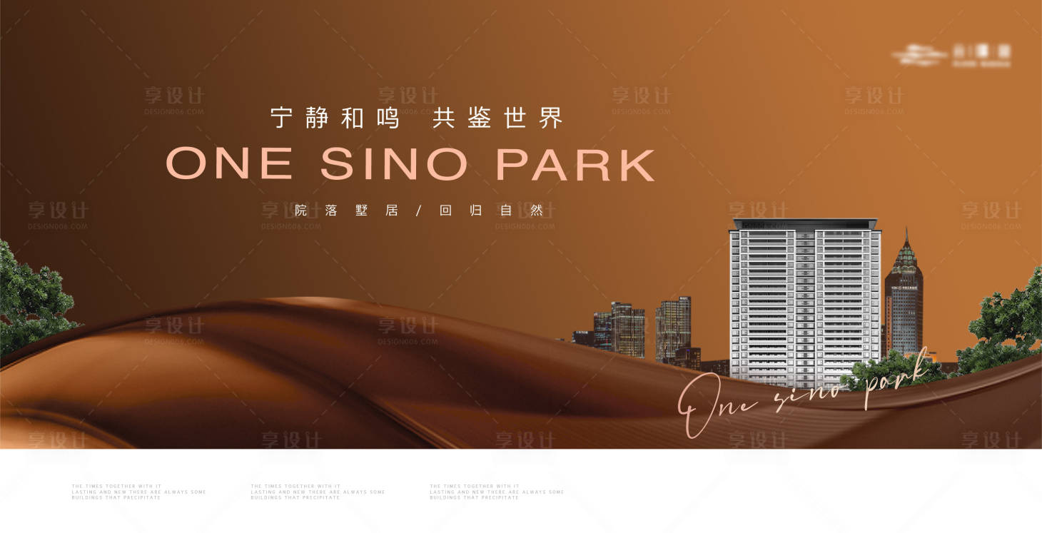 源文件下载【高端质感城市建筑主形象广告展板】编号：80540020616284815