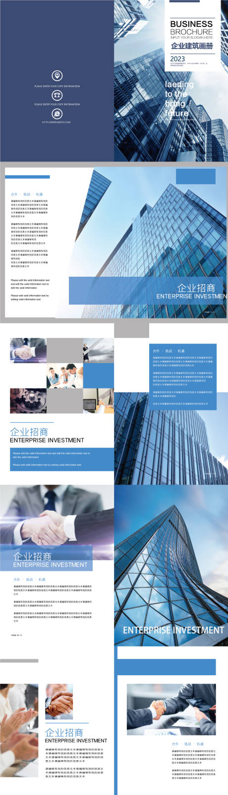 源文件下载【享设计】搜索编号：29180020301315579【企业建筑画册】