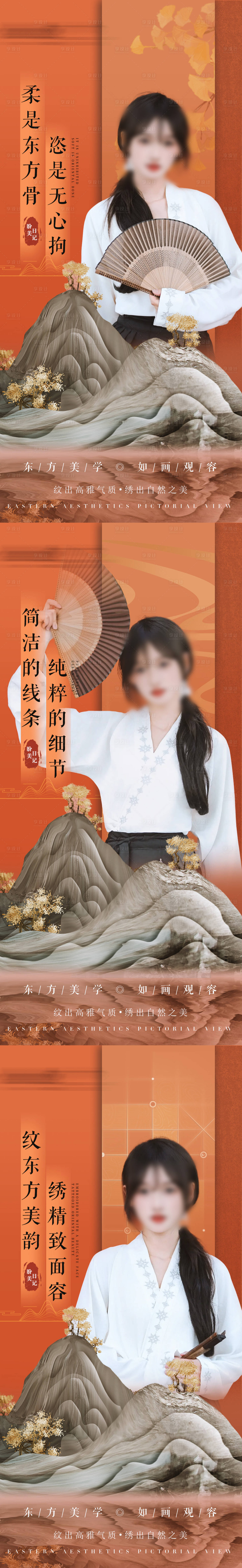 源文件下载【中式纹绣海报】编号：24690020613696277
