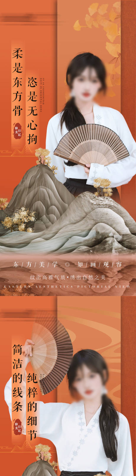 中式纹绣海报