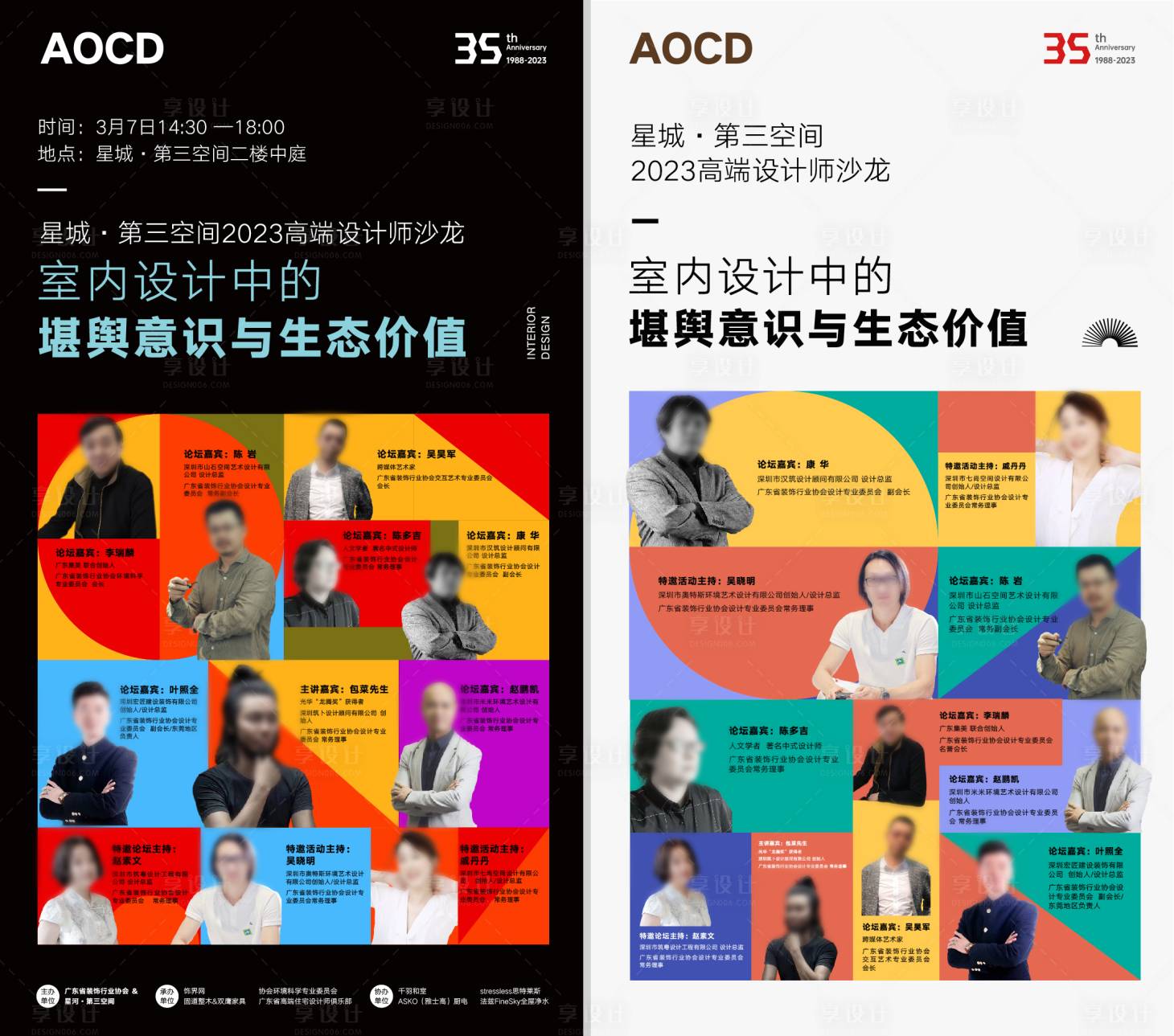 源文件下載【享設計】搜索編號：46040020439252903【人物海報】