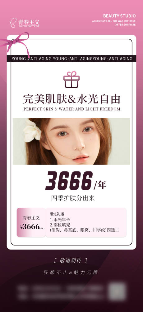 源文件下载【紫色水光年卡海报】编号：66330020477227713