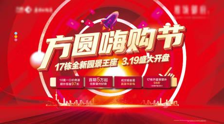 源文件下載【購房季畫面】編號：89330020150895239