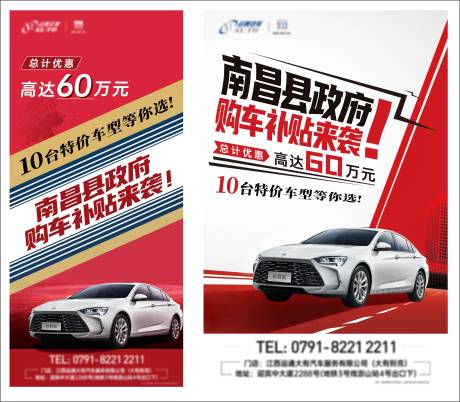 源文件下載【汽車品牌政策活動】編號：14220020301062629