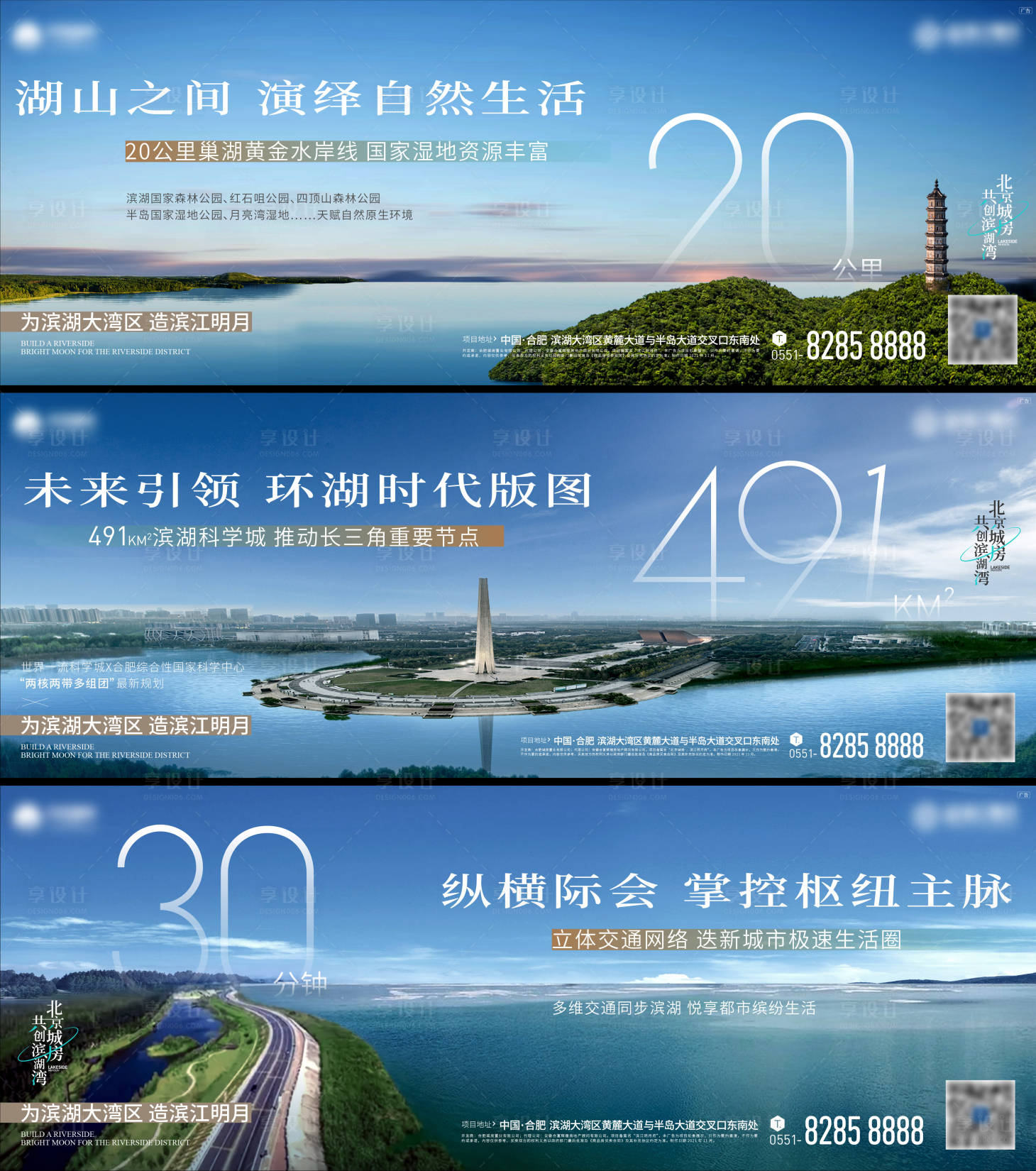 源文件下載【享設計】搜索編號：98970020152994941【地產價值點系列海報展板】