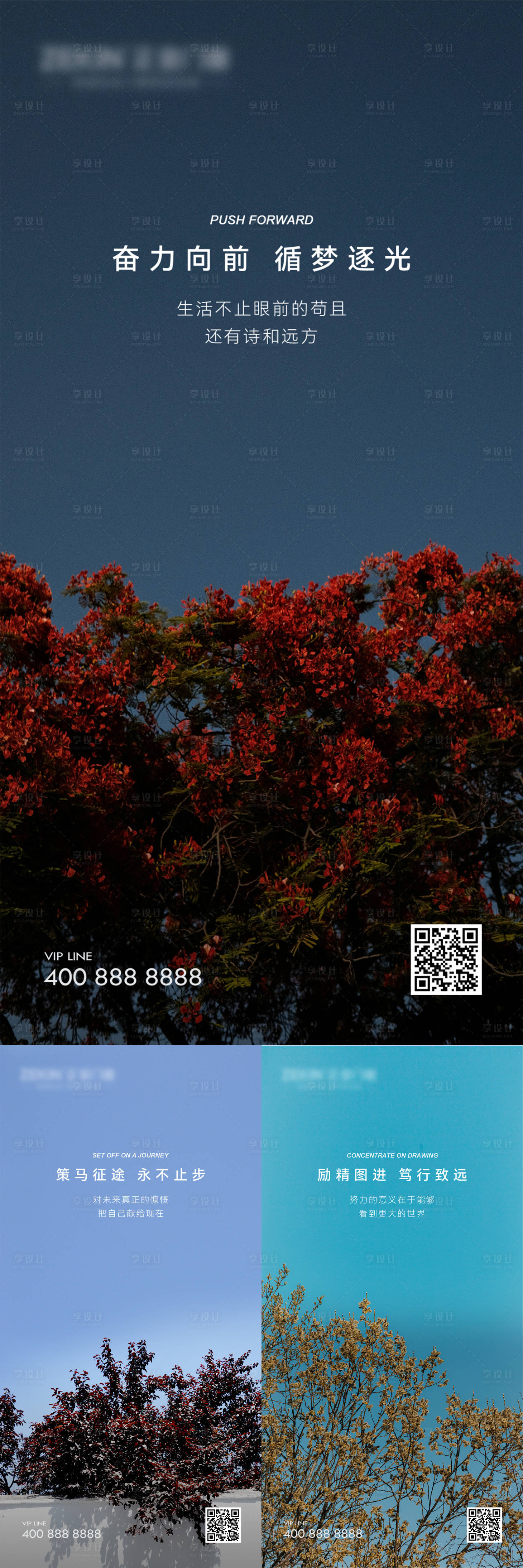 源文件下載【享設(shè)計(jì)】搜索編號：28970020684491785【早安風(fēng)景勵(lì)志圖】
