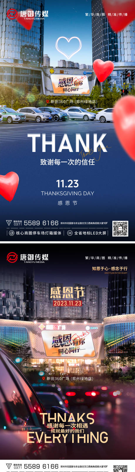 源文件下载【感恩节海报】编号：69890020591661837