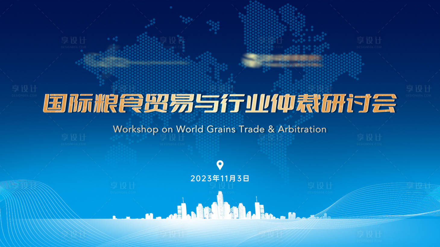 源文件下載【享設計】搜索編號：90010020630073183【商務風大氣藍色城市建筑背景板】