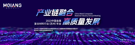 源文件下載【享設計】搜索編號：82650020504138993【大數據科技年會活動背景板】