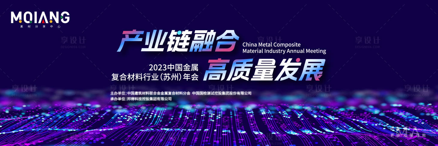 源文件下載【享設計】搜索編號：82650020504138993【大數據科技年會活動背景板】
