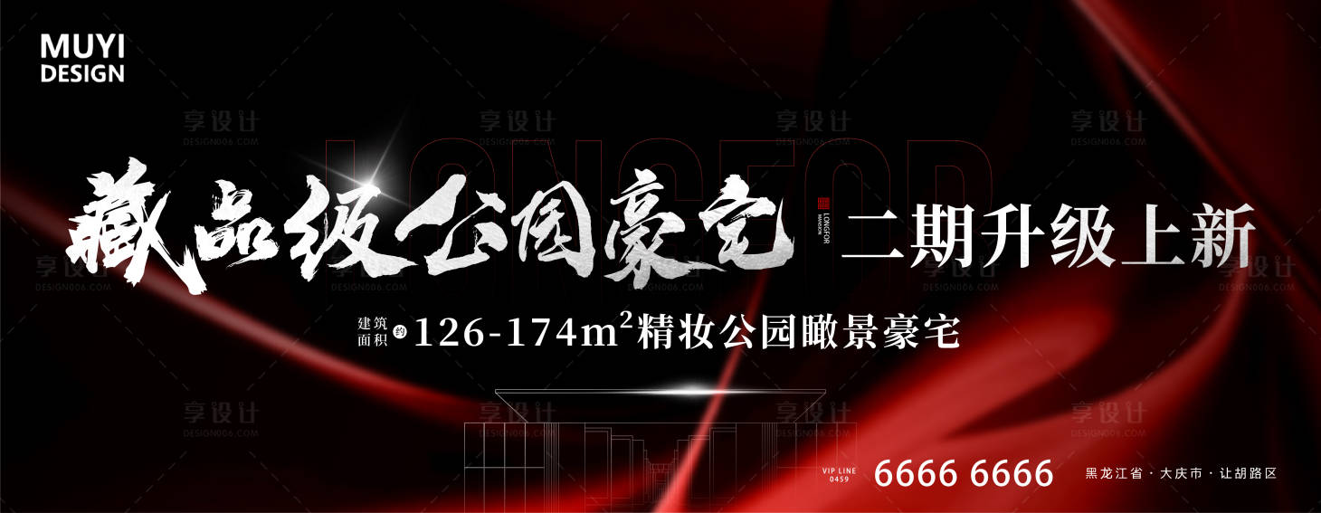 源文件下載【享設計】搜索編號：88450020688821258【黑紅豪宅背景板】