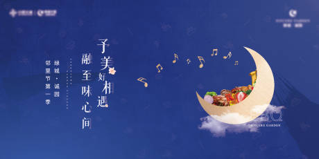 源文件下载【烧烤活动背景板】编号：28900020206586885